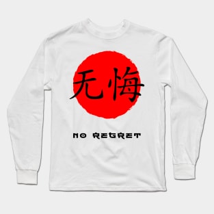 No regret saying Japanese kanji words character symbol 118 Long Sleeve T-Shirt